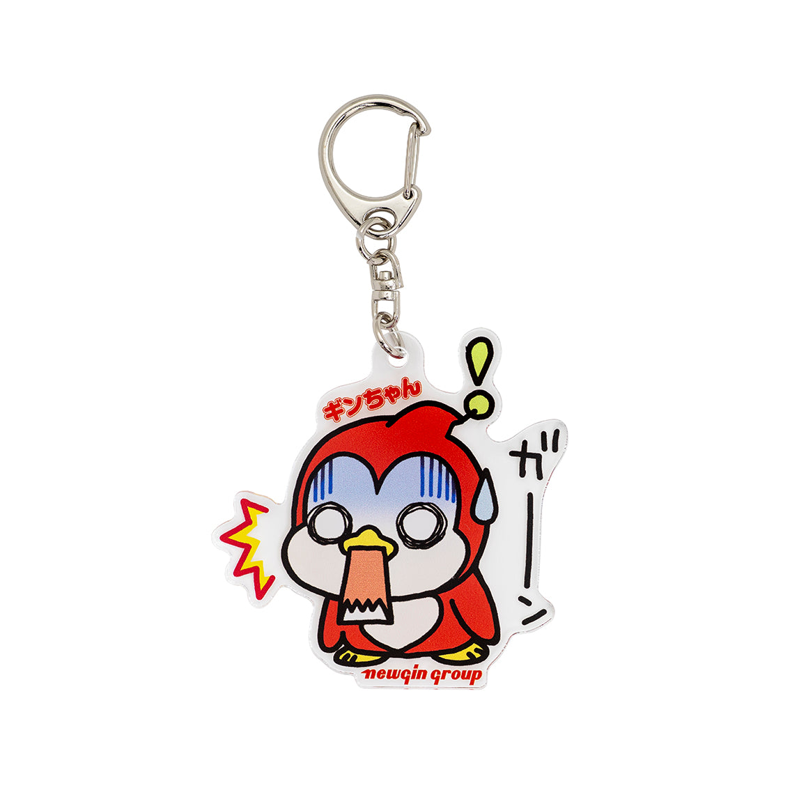 シャヰン　アクリルキーホルダー　キンツア ギンちゃんアクリルキーホルダー（ガーン）