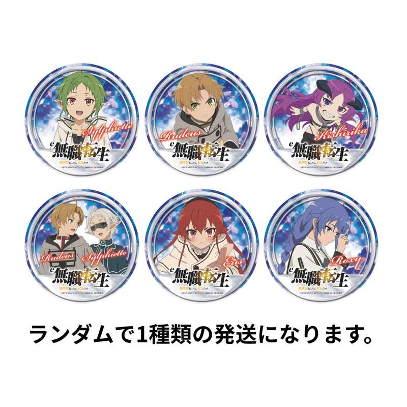 e無職転生 缶バッジ e無職転生 缶バッジ