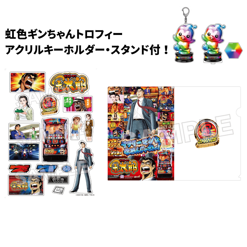 虹色ギンちゃんトロフィー付】超豪華Lサラリーマン金太郎グッズセット 虹色ギンちゃんトロフィー付】超豪華Lサラリーマン金太郎グッズセット