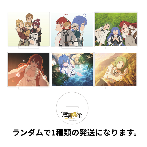 e無職転生〜異世界行ったら本気だす〜シリーズ