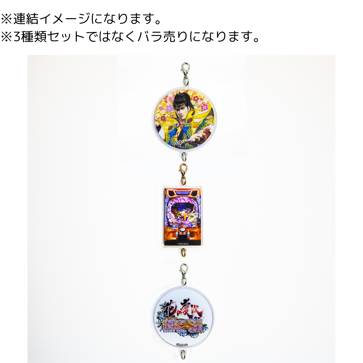 両面アクリルキーホルダー（筐体）