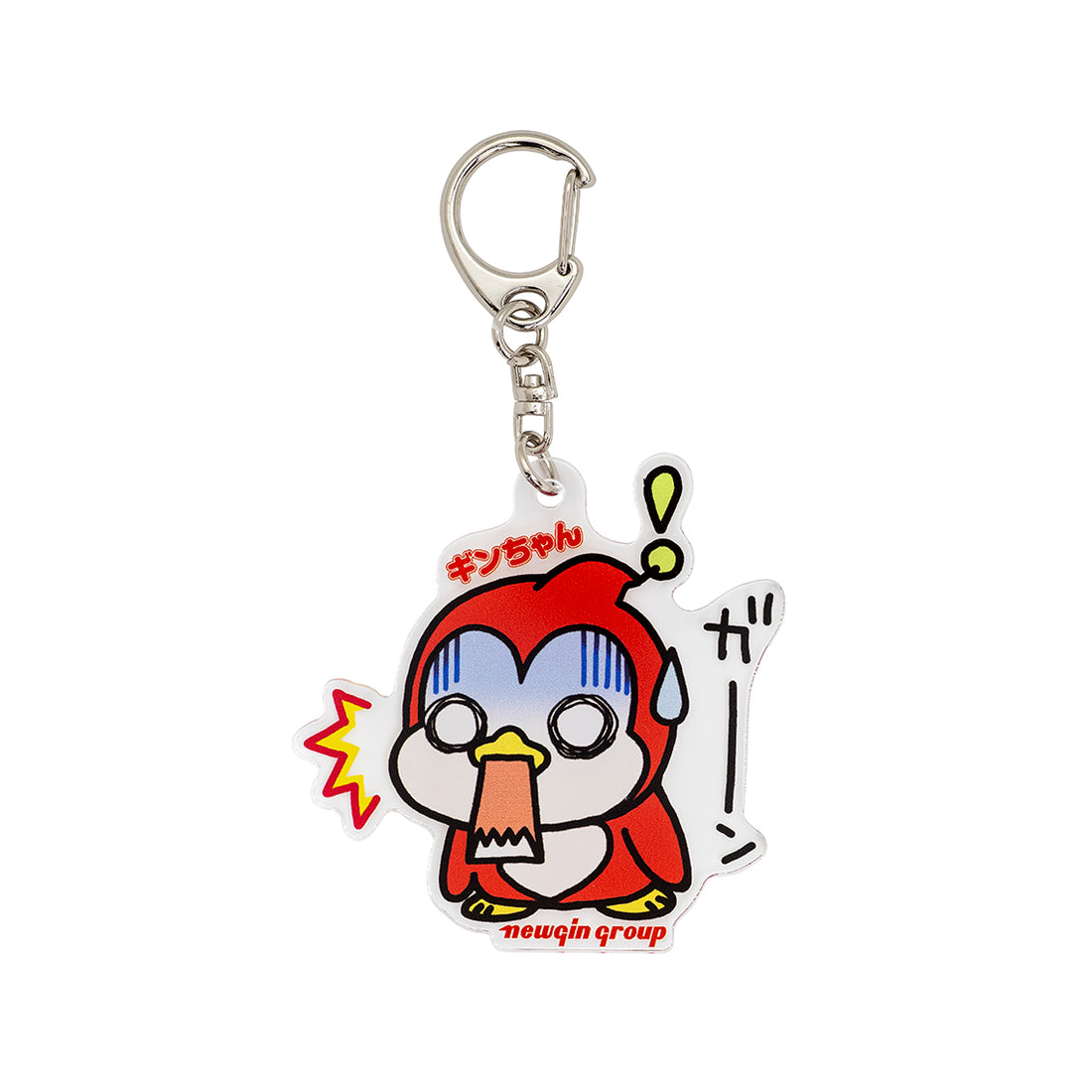 ギンちゃんアクリルキーホルダー（ガーン）