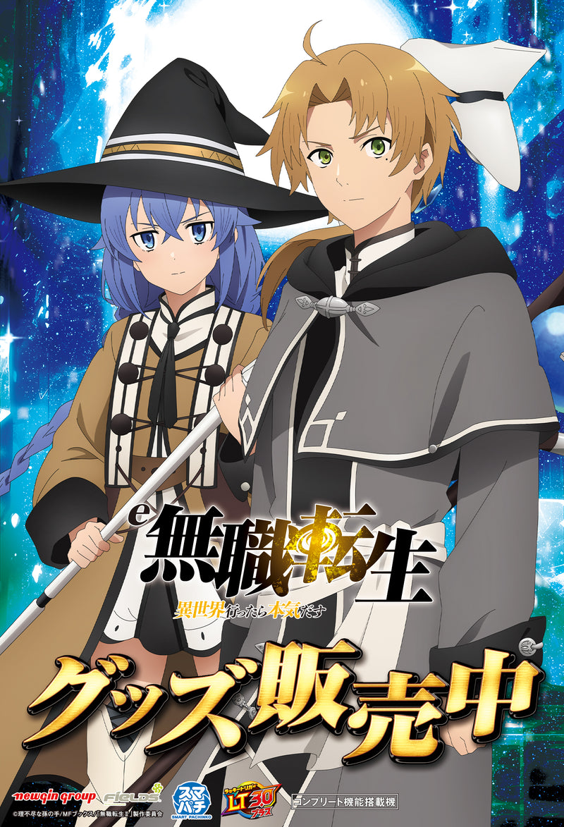 Newgin公式オンラインショップ