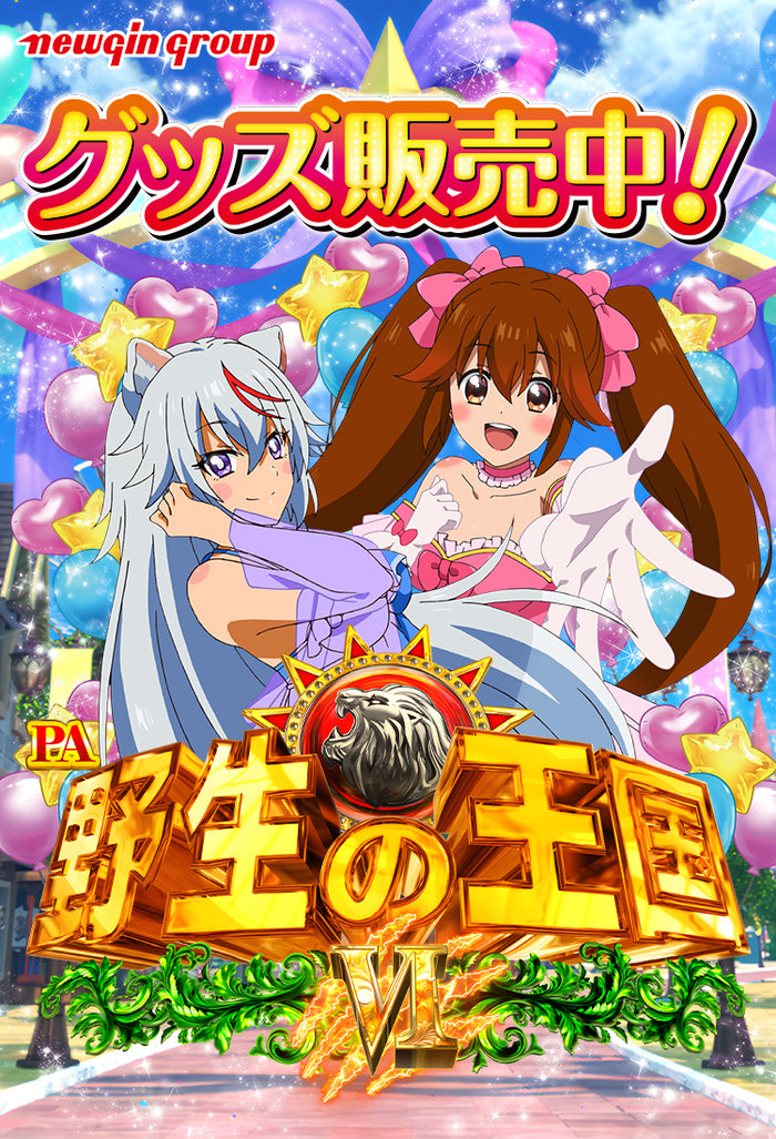 Newgin公式オンラインショップ